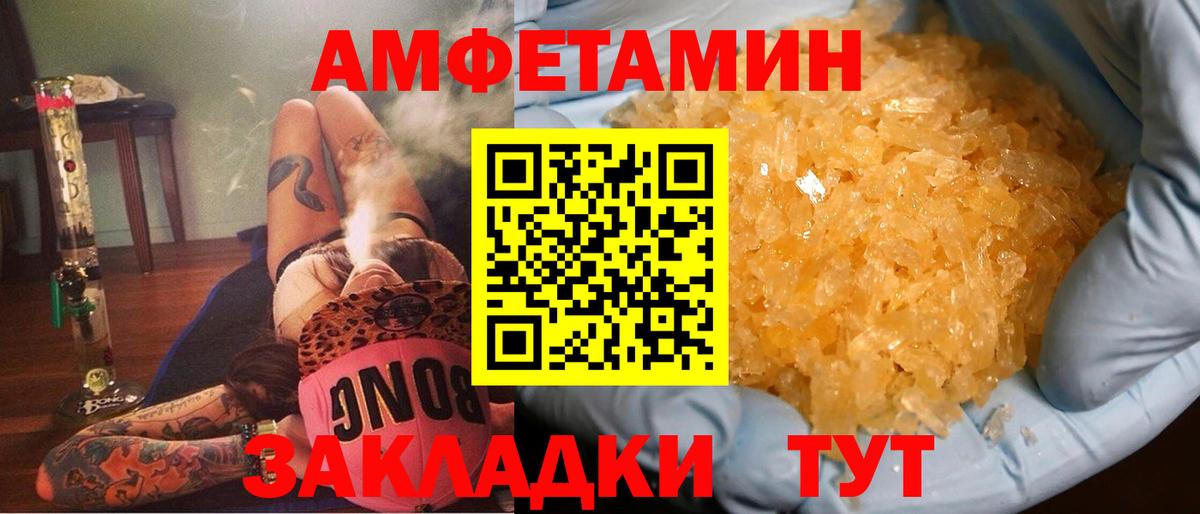 Урюпинск  АМФЕТАМИН 98%  Амфетамин  Вход с VPN 