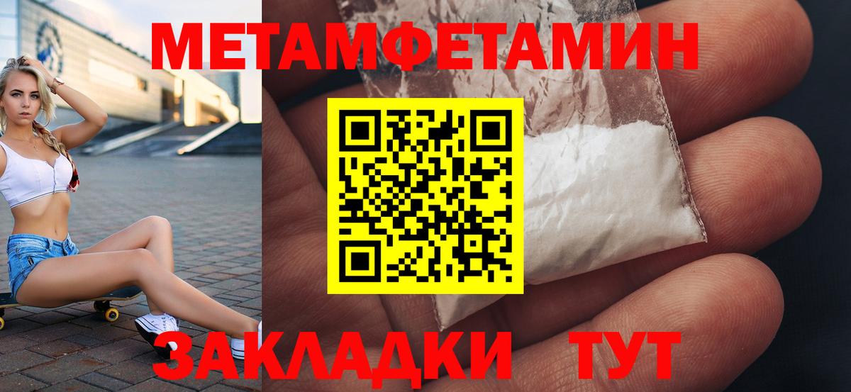 МДМА  Вход с VPN  ГАШИШ  Купить  МЕТАМФЕТАМИН  Каннабис  Урюпинск  МЕФ  