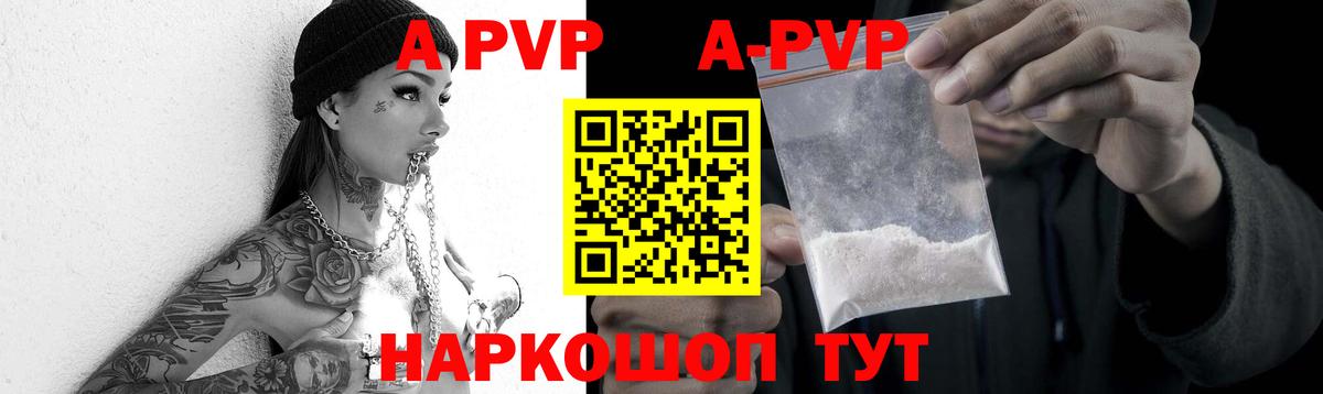 наркошоп  APVP кристаллы  Alfa_PVP Crystall  APVP кристаллы  Вход с VPN  Урюпинск 