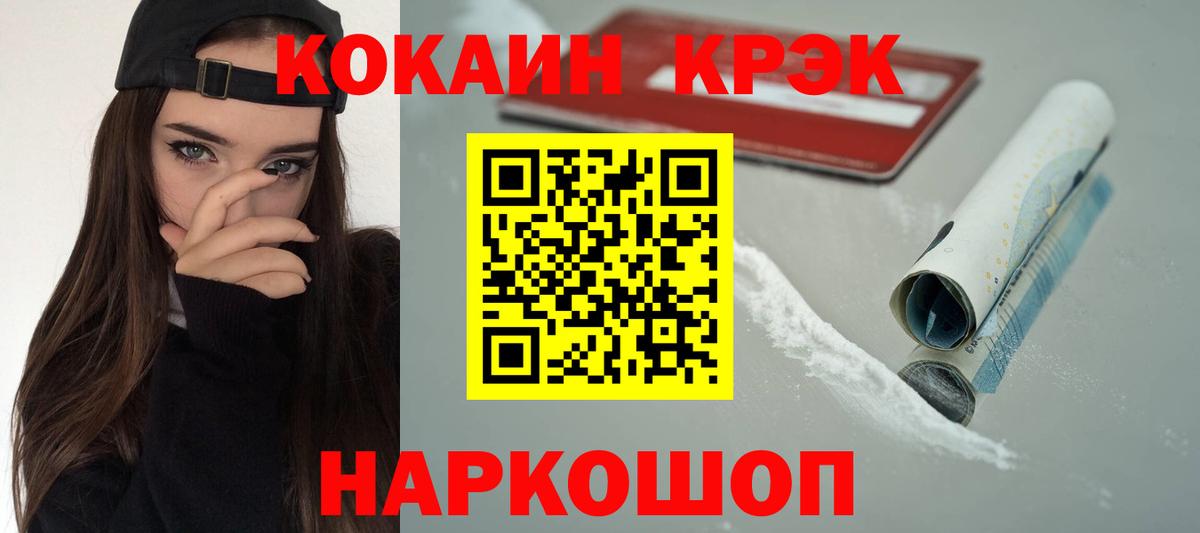 Урюпинск  COCAIN 99%  Вход с VPN 