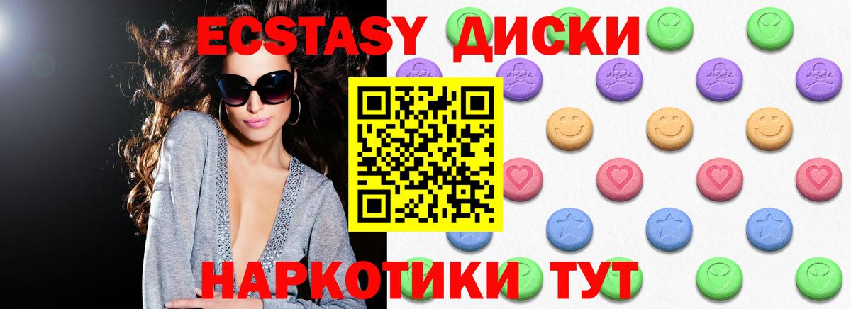Ecstasy TESLA  ЭКСТАЗИ TESLA  Ecstasy  Вход с VPN  Урюпинск 