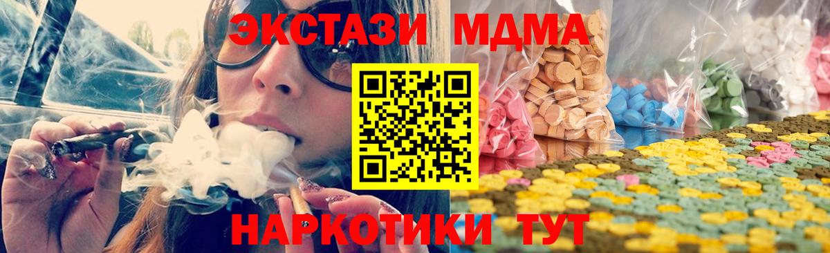 Ecstasy таблы Урюпинск