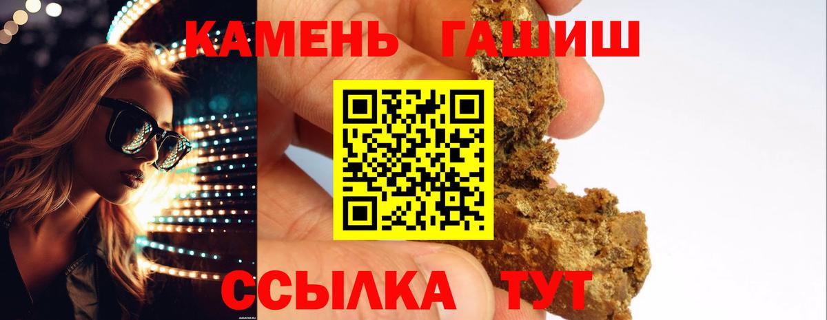 ГАШ хэш  Вход с VPN  даркнет сайт  ГАШИШ Premium  Урюпинск 