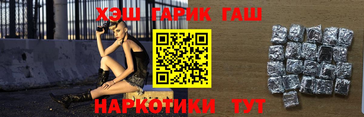 ГАШИШ 40% ТГК Урюпинск