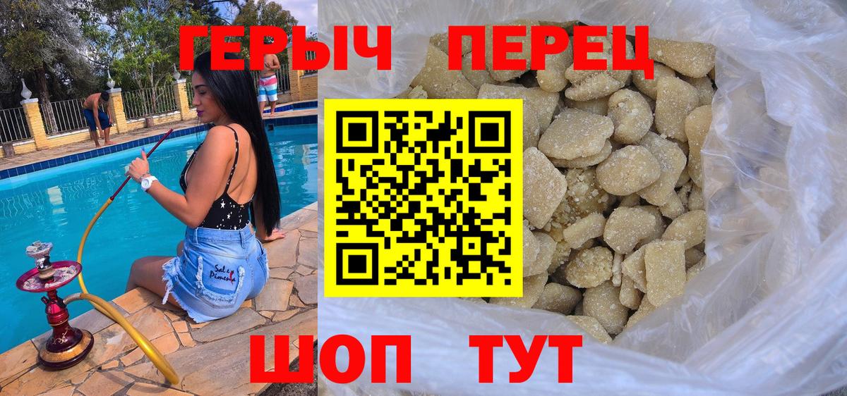 Героин Афган  Вход с VPN  Урюпинск 