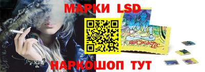 марки lsd Наро-Фоминск