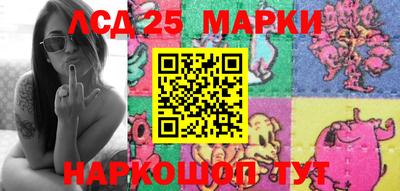 марки lsd Наро-Фоминск