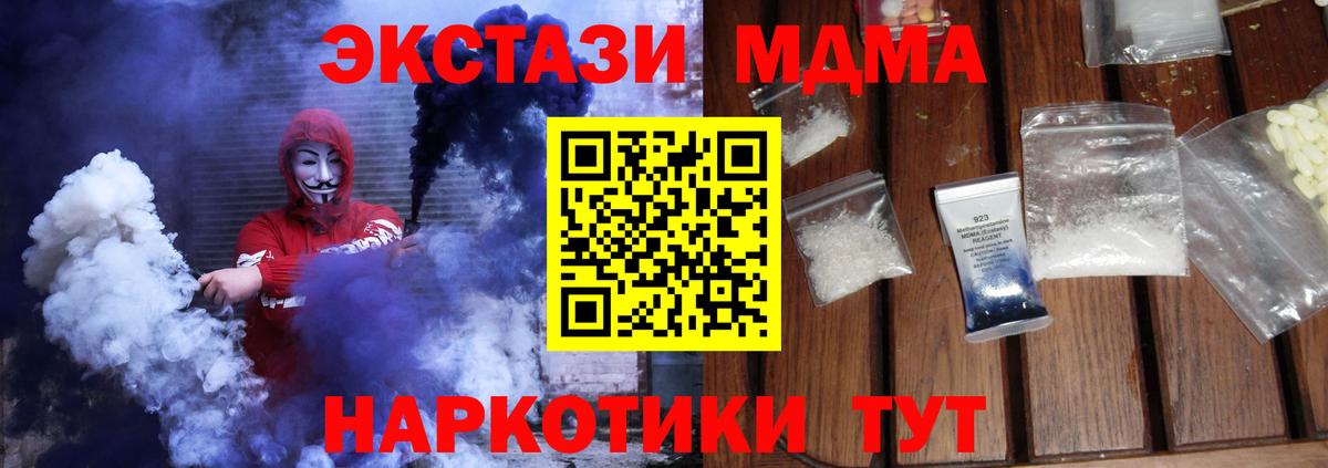 MDMA crystal Урюпинск