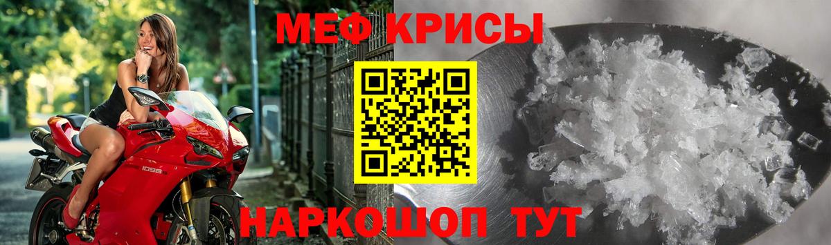 Меф  МЕФ мука  Меф 4 MMC  Вход с VPN  Урюпинск 