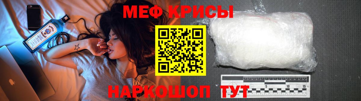 Мефедрон мука Урюпинск