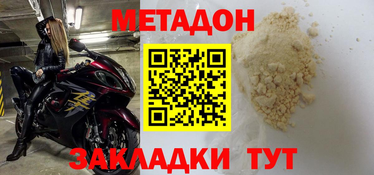 Урюпинск  OMG как войти  МЕТАДОН кристалл  Вход с VPN  МЕТАДОН methadone 
