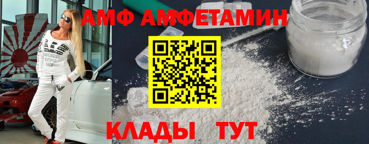 Амфетамин Урюпинск
