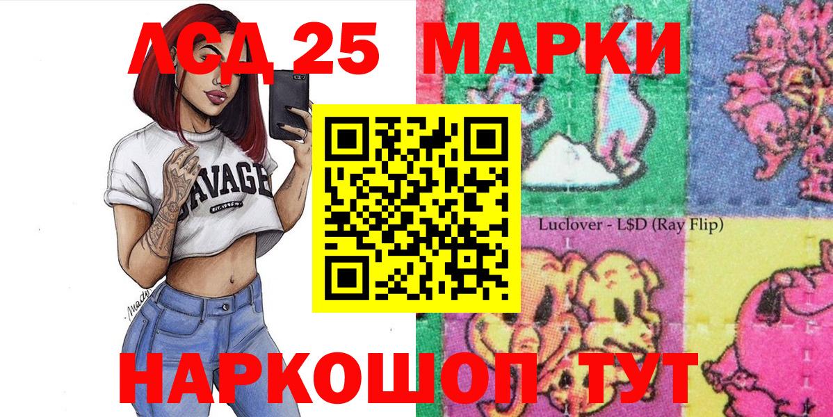 Марки 25I-NBOMe 1,5мг  Марки 25I-NBOMe 1,5мг  Вход с VPN  Урюпинск 