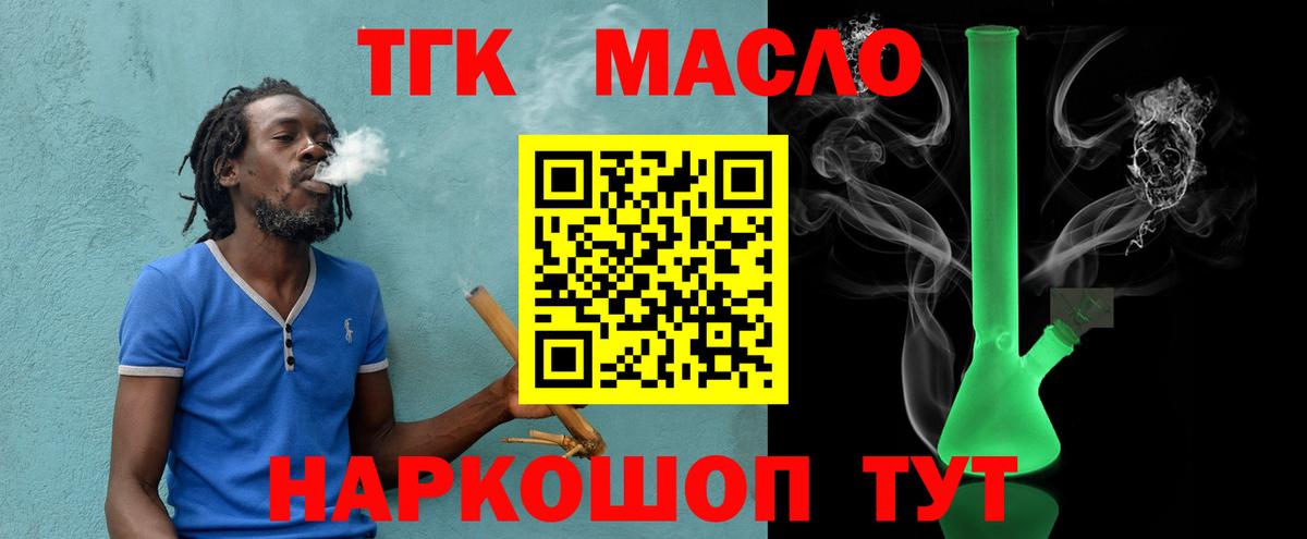 Урюпинск  ТГК вейп  Вход с VPN 